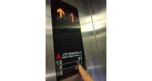 被關(guān)在電梯里如何求救？如何自救？